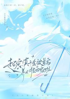 超宠真千金被首富养父捡回家啦软件