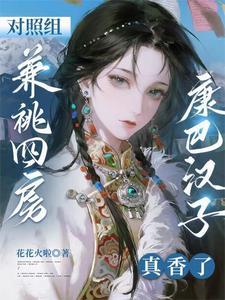 康巴汉子图 康巴汉子图