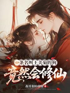 王美花简介 王美花简介