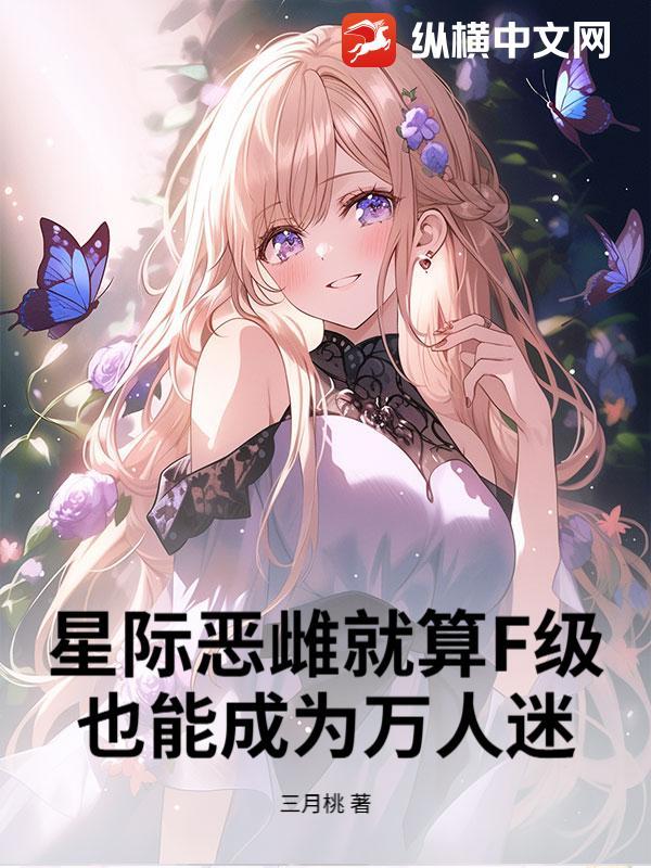 星际恶霸36 星际恶霸36