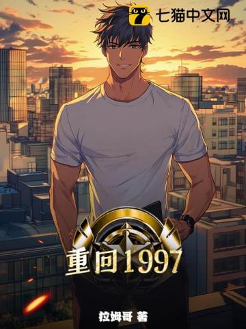 都重生了谁还混社会
