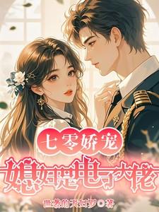 七零年代之媳妇是只狐狸精格格党