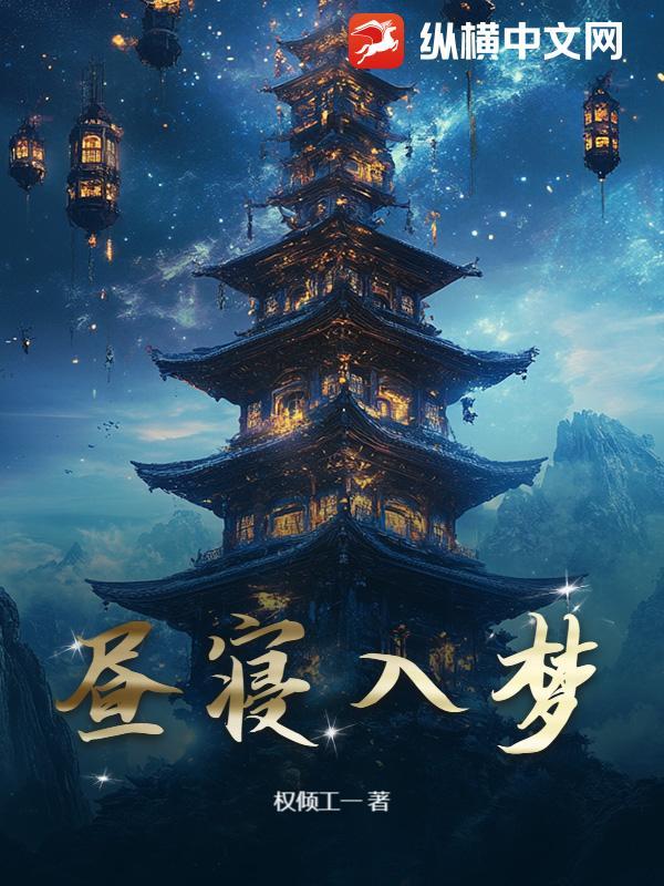 昼寝厅是什么意思