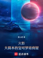 大筒木一族进化