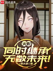 火影统一忍界的