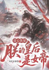 朕的皇后有心疾