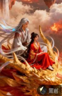 废柴逆天凤凰重生