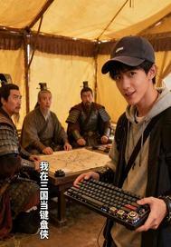 我在三国当剑仙