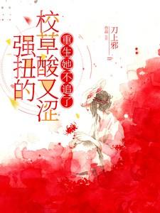 重生她不追了短剧