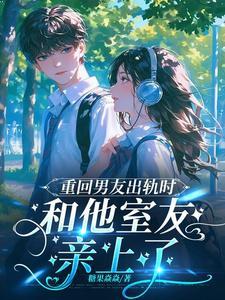 男朋友出轨后和他兄弟睡了柚子多肉