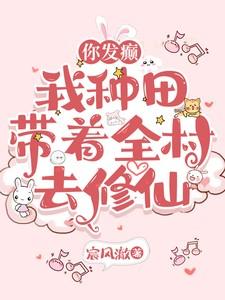 你发癫了是什么意思呢