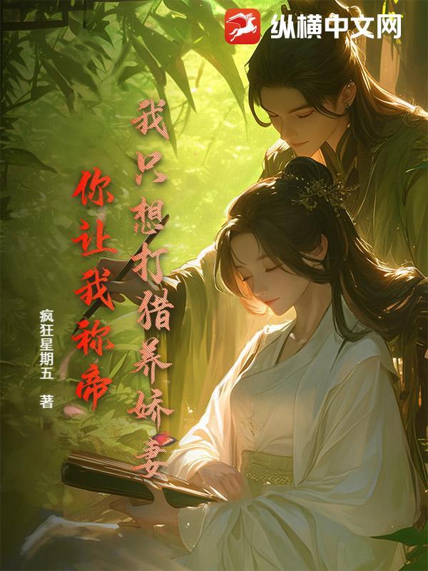 我只想打个网球全文免费阅读