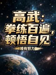 高武功法 高武功法