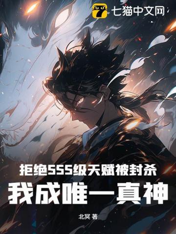 唯一真神不当人漫画 唯一真神不当人漫画