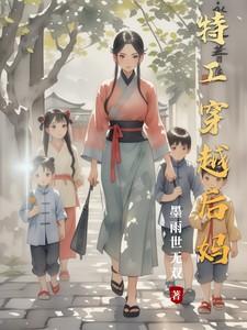 特工穿越为皇后的 特工穿越为皇后的