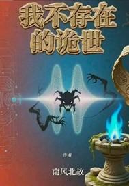 我不存在的世界漫画