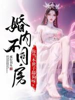 不同房违反了婚姻法哪一条 不同房违反了婚姻法哪一条