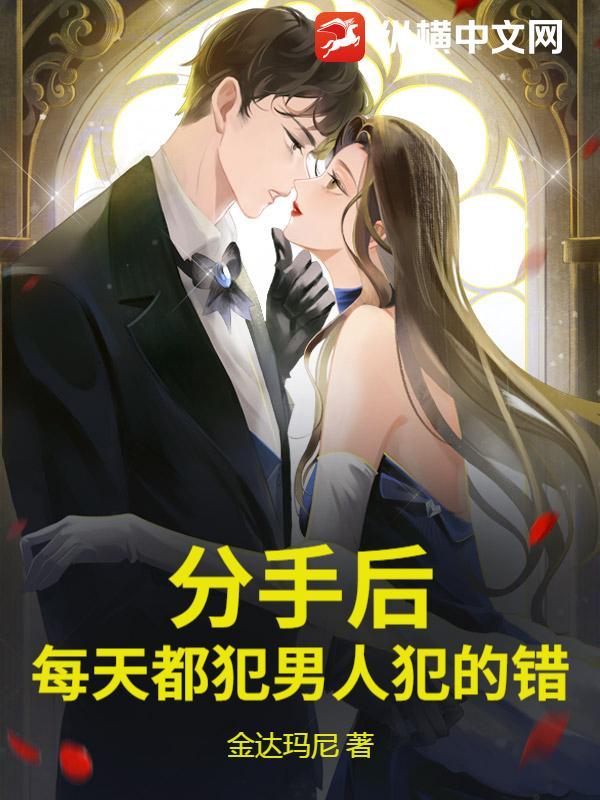 分手后每天都很想他怎么办