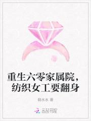 重生六零重组家庭免费阅读