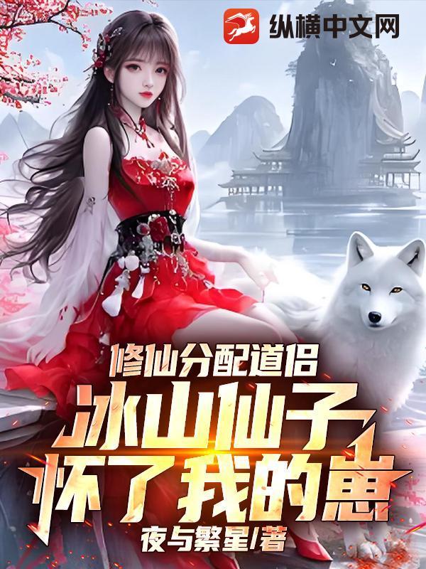 修仙冰系法术大全