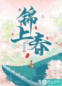 锦上春天物业电话