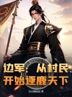 边境村民 边境村民