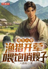 重生八零俏厨娘许燕免费阅读