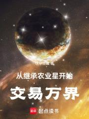 从继承遗产开始当神豪