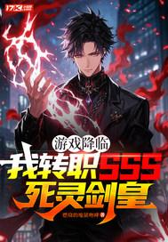 游戏降世之亡灵暴君