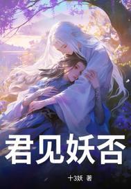 君见犹怜啥意思