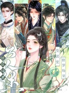 修罗场里万人迷免费