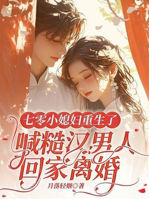 重生七零小媳妇路漫漫
