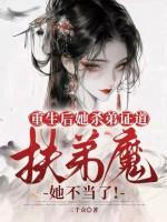 重生后他杀疯了[无限