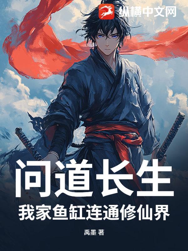 问道长生攻略 问道长生攻略