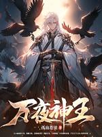 万户神王 万户神王