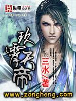 九霄天帝 三羊开泰