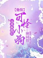 远离疯狗的图片 远离疯狗的图片