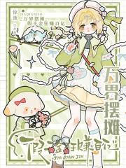 万界地摊供应商