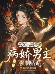 病娇男强上女主的电影