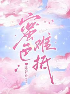 蜜色什么意思