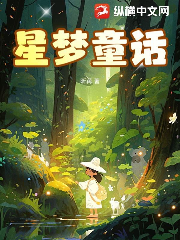 星梦童话张国荣国语版