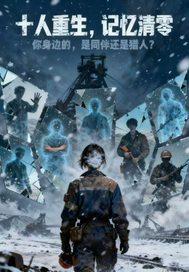 末日轮盘百度百科