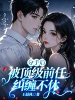 分手被前男友纠缠不休怎么办