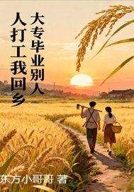 大专毕业回老家可以干什么工作 大专毕业回老家可以干什么工作