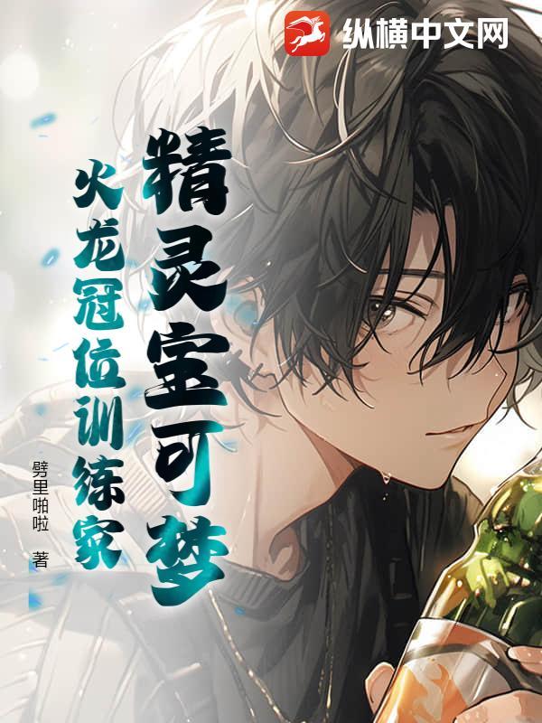 宝可梦火龙叫什么