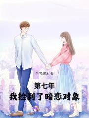 第七年 第七年