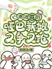 哑巴新娘? 哑巴新娘?