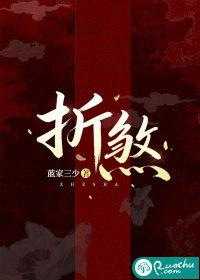 折煞是什么意思