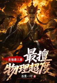 唐三唐僧 唐三唐僧