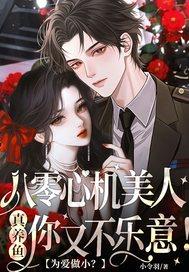 心机女在八零无防盗文